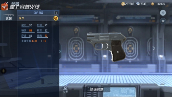 更别说一直作为流量密码的cop系列武器了,哪怕是一把黑铁cop,各位cfer