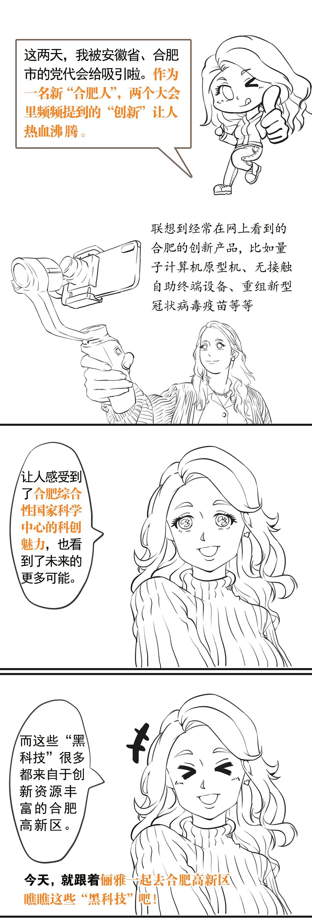 打卡中国声谷量子中心