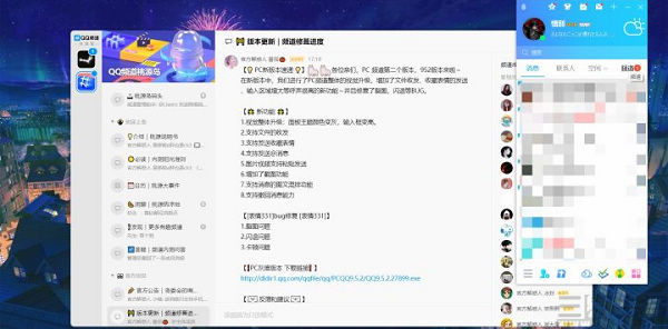 Qq频道开始测试 中国版discord之争开 撕 游戏