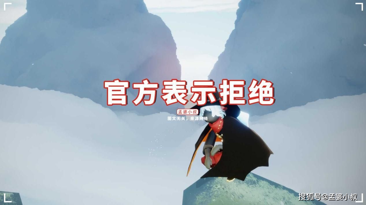 光遇:礼包退款的后果,当你还想买的时候,官方表示:拒绝!