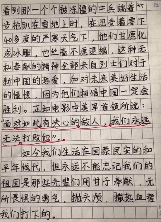 观看过 长津湖 后 小学生写下这样的观后感 老师读了很感动 家长