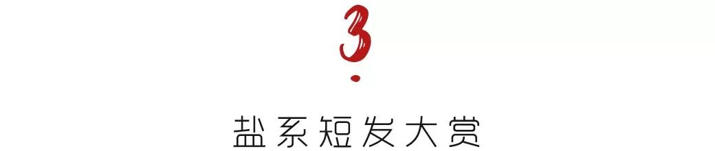 发型金惠允的中短发真是爱了，最火的5款发型，气质这块安排的妥妥的