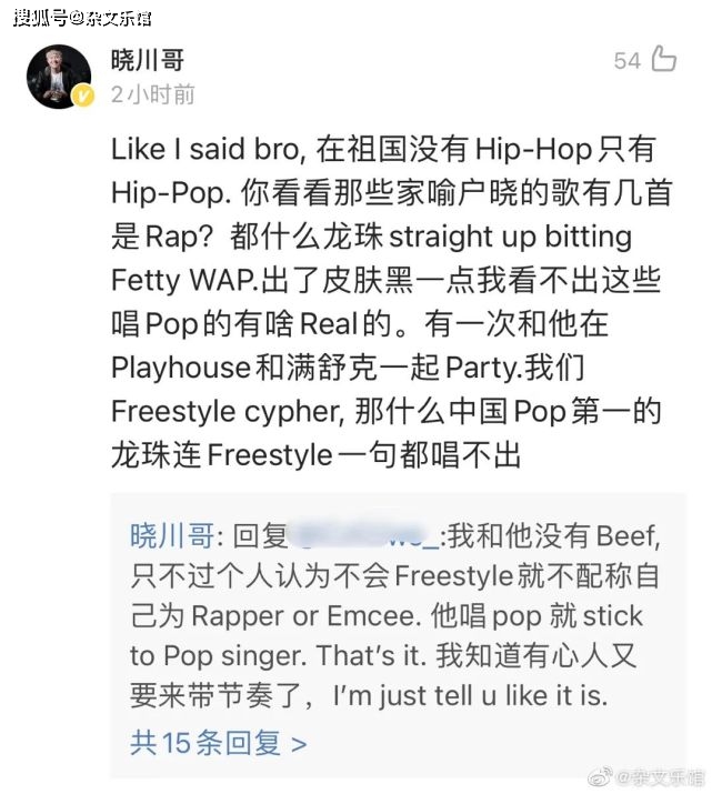 李京泽被推上热搜,diss爆发,多位rapper发声!