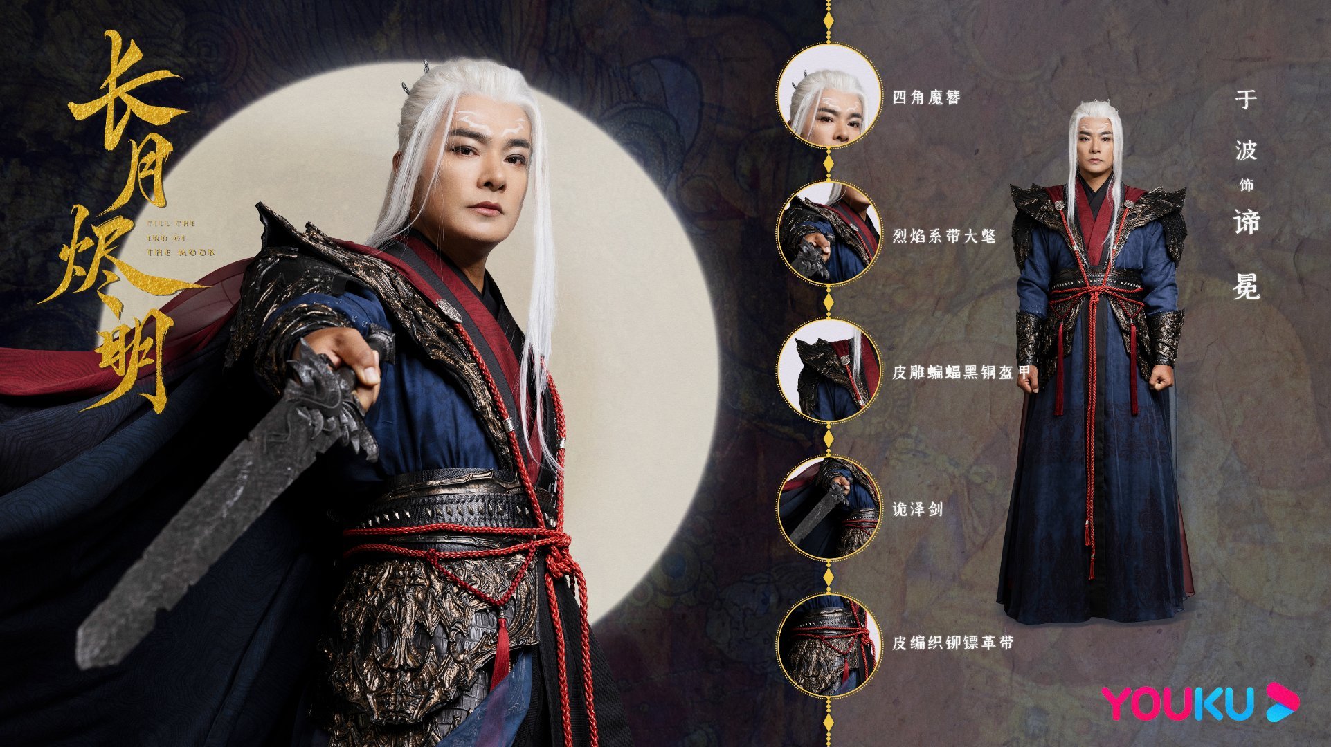 仙魔|《长月烬明》定妆照曝光：罗云熙白鹿不愧是古偶颜值的天花板