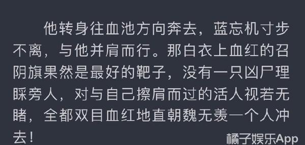 薛洋|《陈情令》成大型真香现场？网友又哭又跪地给剧组道歉，太打脸了