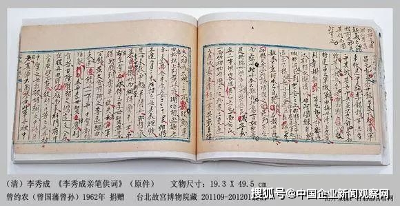 上图洪仁玕手书刘禹锡"磨砺风霜存骨相"遗墨 这字还不错,气势开阔