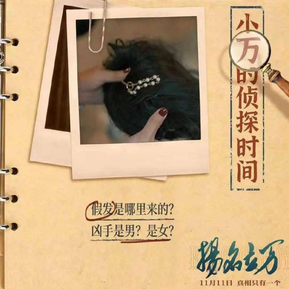 电影|谁是凶手?悬疑大戏拉开帷幕,《扬名立万》在此一举!