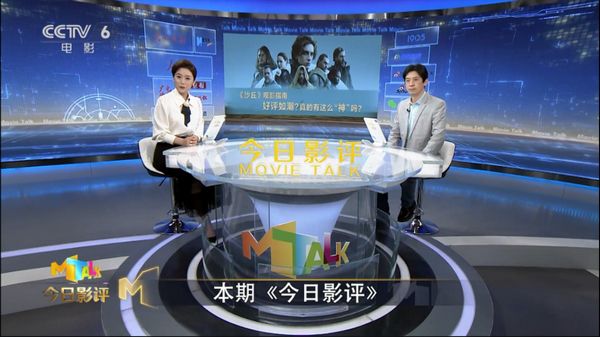 沙丘|最不可能被改编的科幻小说？电子骑士做客《今日影评》评点《沙丘》