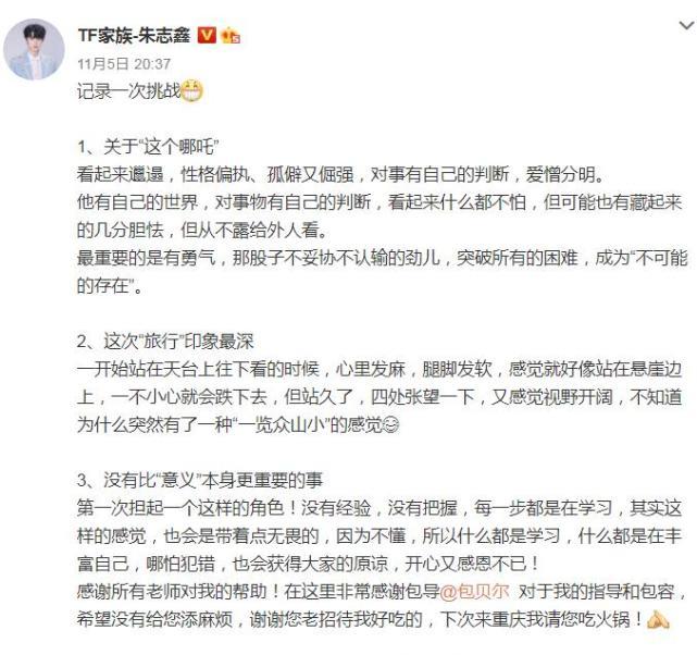 太帅|包贝尔称朱志鑫的缺点是太帅，演技恰好弥补不足，是天生的演员