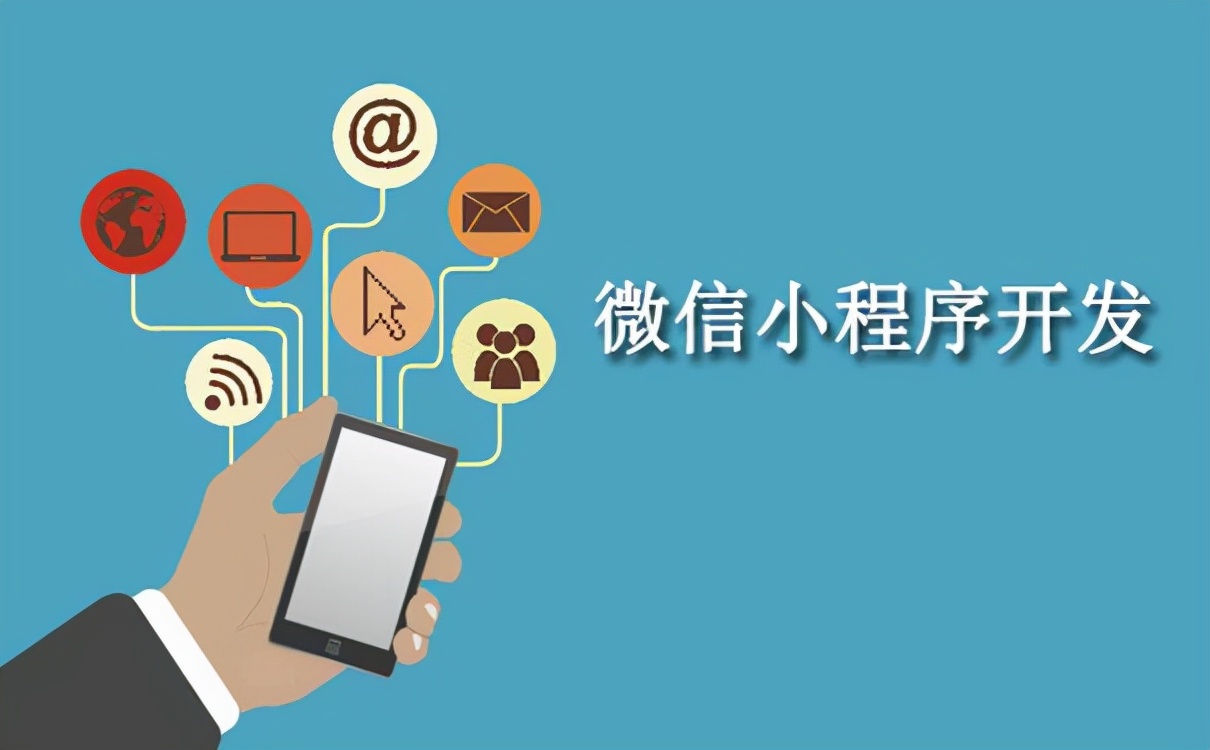 如何开发收费软件_开发收费软件_有赞小程序开发怎么收费