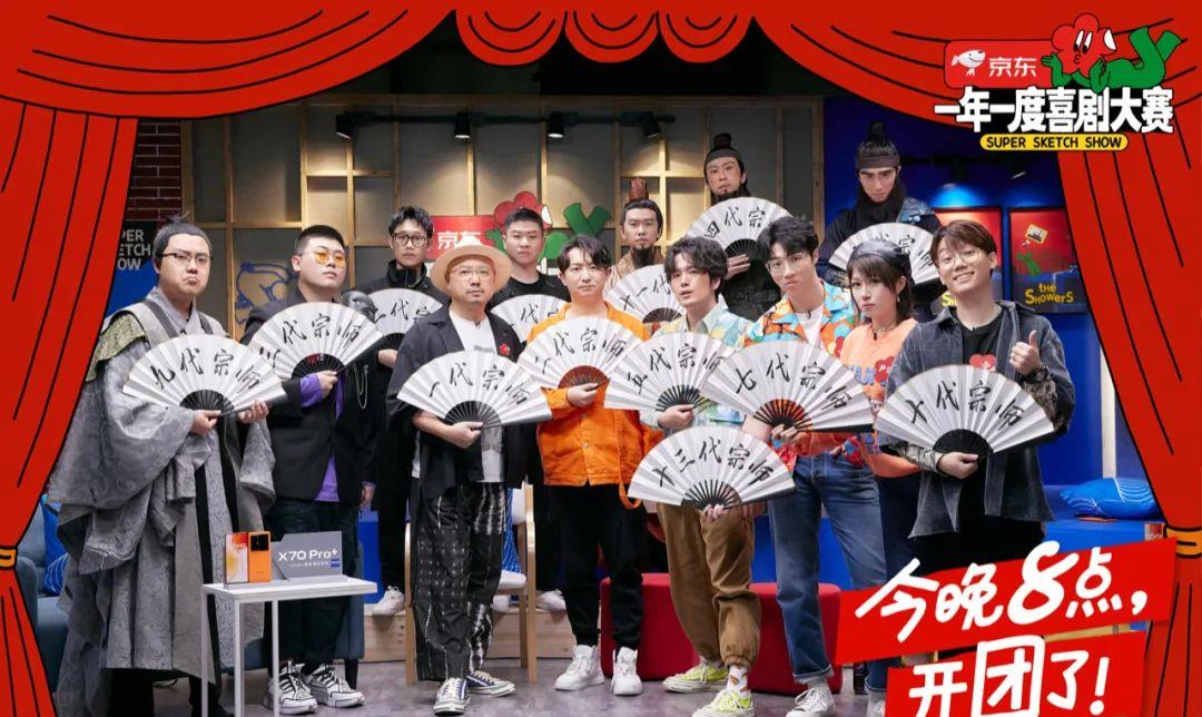 一年一度喜劇大賽 三大社團成立 黃渤徐崢於和偉帶隊開啟團戰 舞台 中國熱點