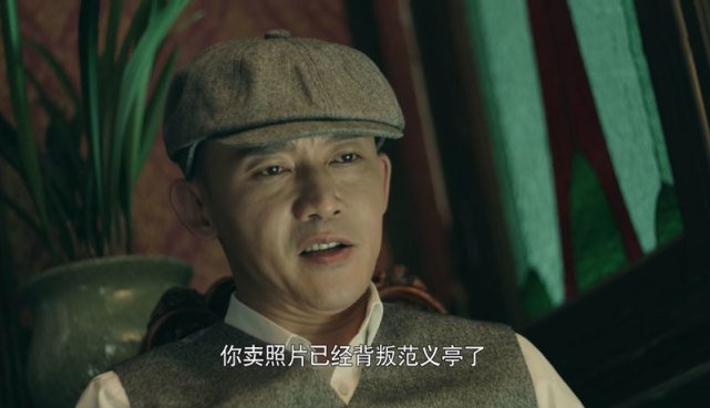 陈亨礼|《前行者》陈亨礼的一个举动，最终葬送了自己的前程和性命！