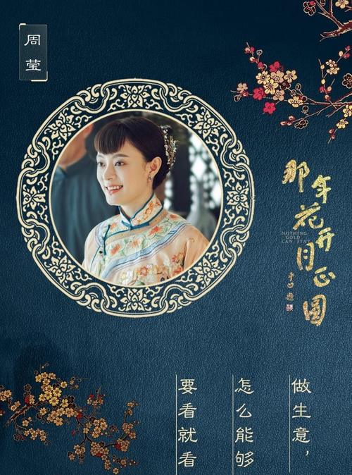 因为|《那年花开月正圆》:周莹怀疑沈星移,沈星移勃然大怒,双方不欢而散