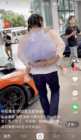 身背女儿拖鞋出镜辛选联合创始人辛巴引热议