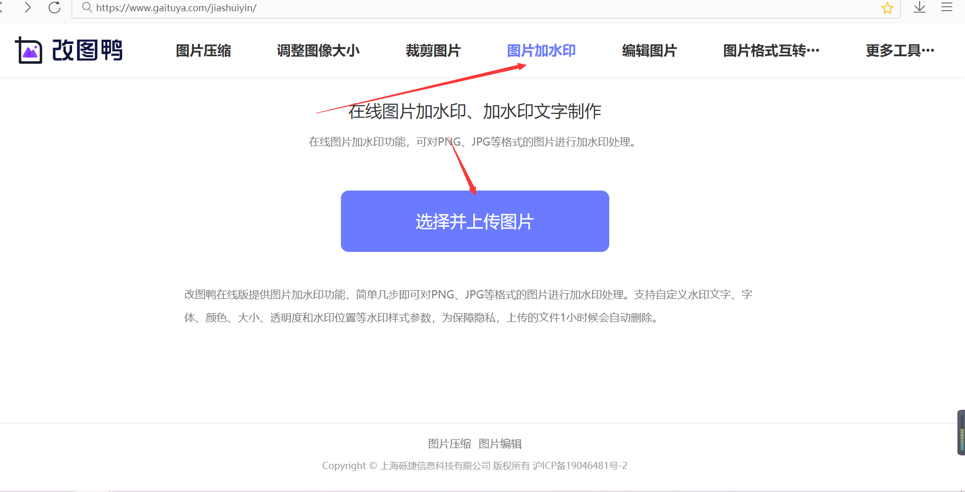 图片加水印技巧图片怎么加水印