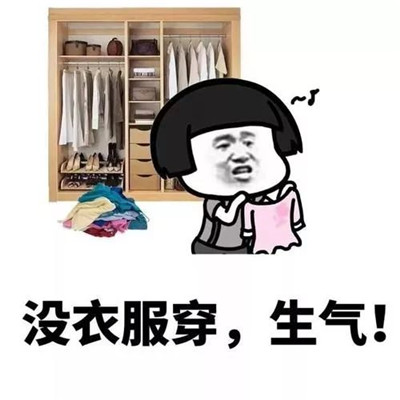 乱穿衣服的季节表情包大全
