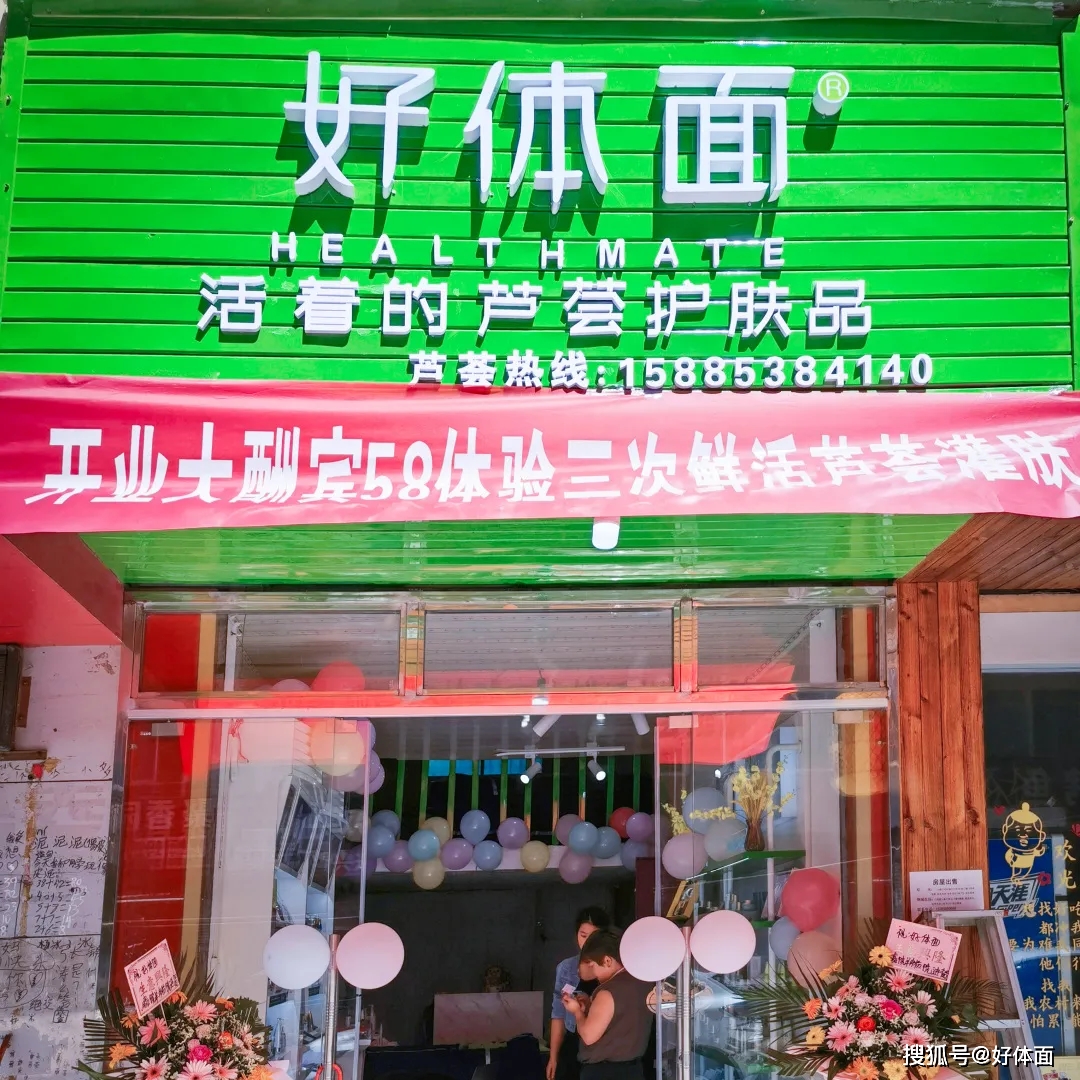 水城县新店速递 | 遵义红花岗店盛大开业，赶紧来逛