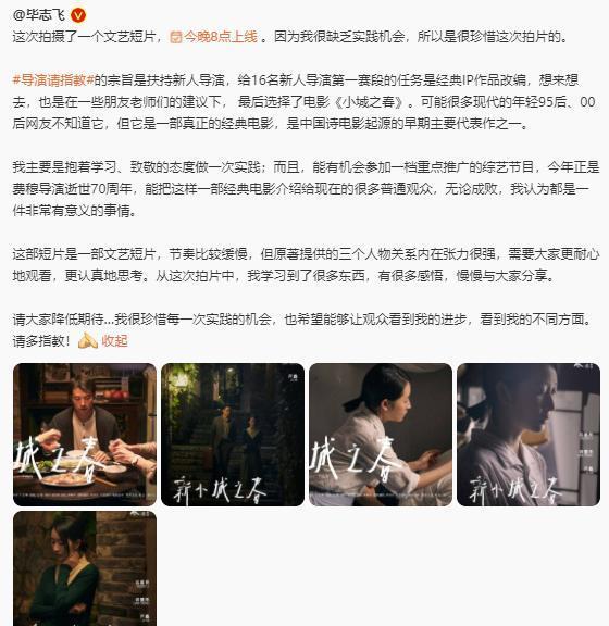 电影|《导演请指教》：吵架比影片好看，导演比演员卑微，就着弹幕更香