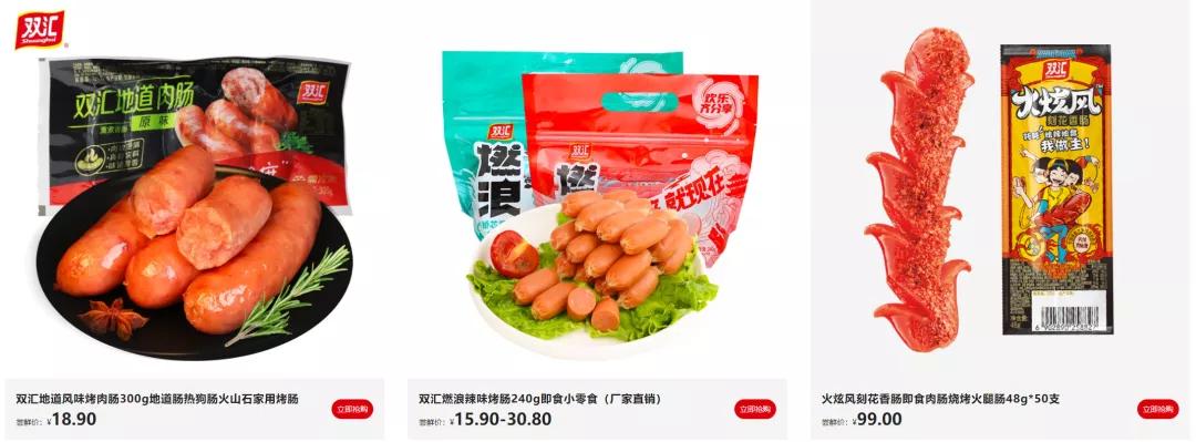 雙匯冷鮮肉味道鮮嫩肉的酸鹼度被改變