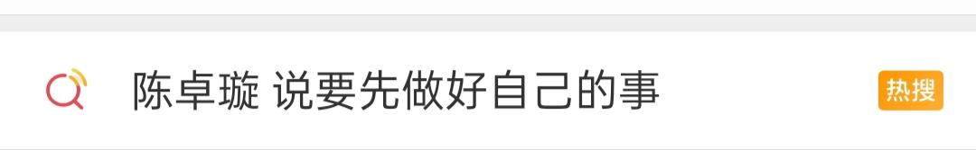 因为|《陈情令》播出近2年：小配角已成当红爱豆，有野心的实力派？