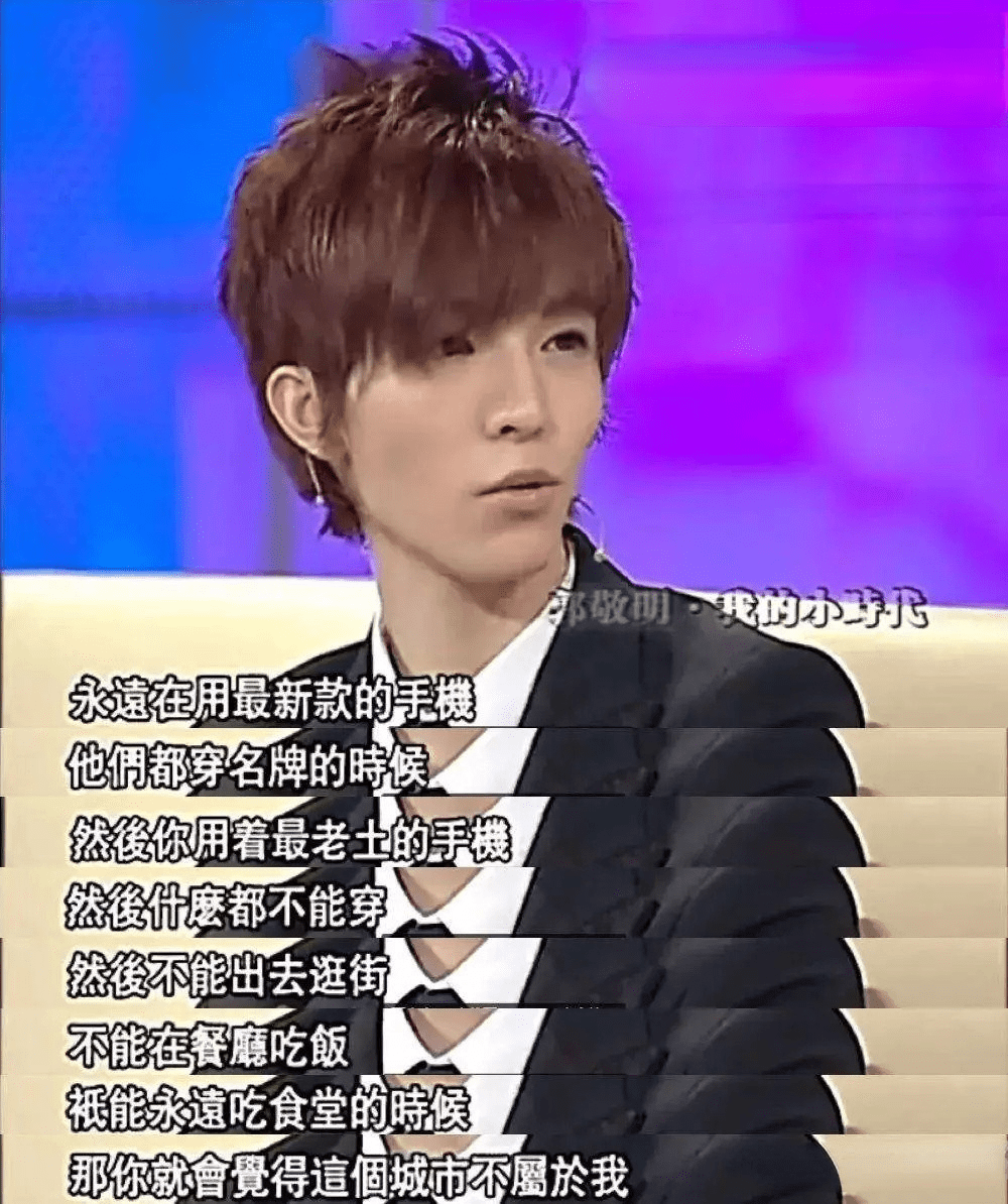 因为|“抄袭大王”郭敬明：穷小子谱写励志人生，为何变成满纸荒唐？