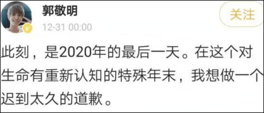 因为|“抄袭大王”郭敬明:穷小子谱写励志人生,为何变成满纸荒唐?