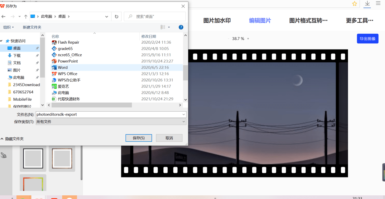 照片加相框用哪个软件萌新看一遍就能学会照片加边框啦