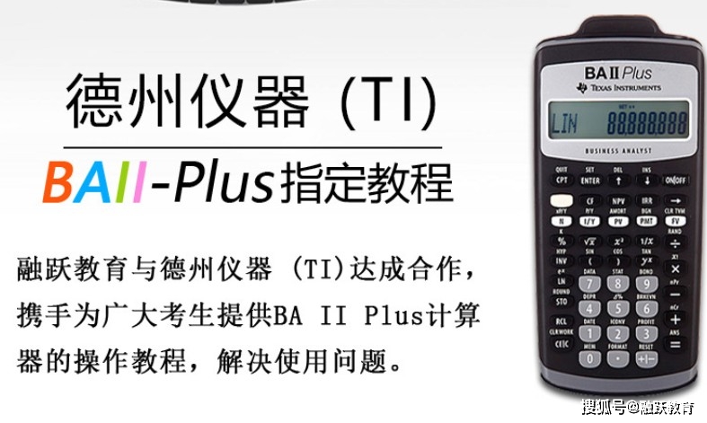融跃说说cfa设置计算器格式 计算器