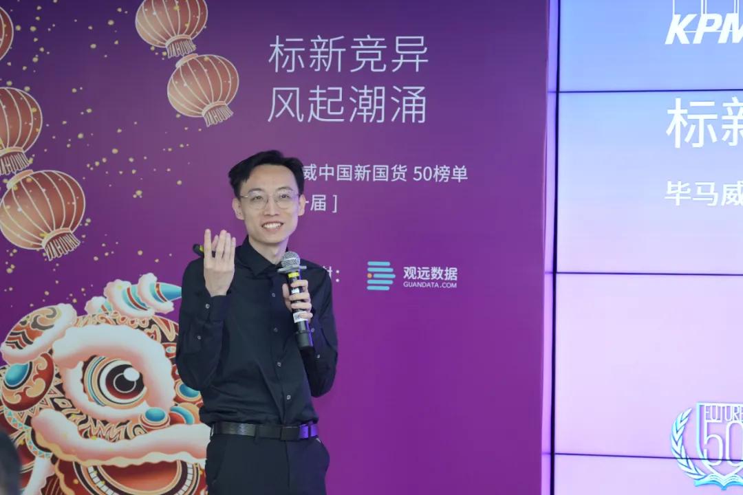 增长黑盒创始人张希伦圆桌论坛环节新国货50企业榜单52toys加点滋味安