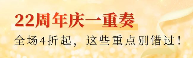 木之源深扒在深圳火了22年的商场，全场4折起，疯狂宠粉搞大事！