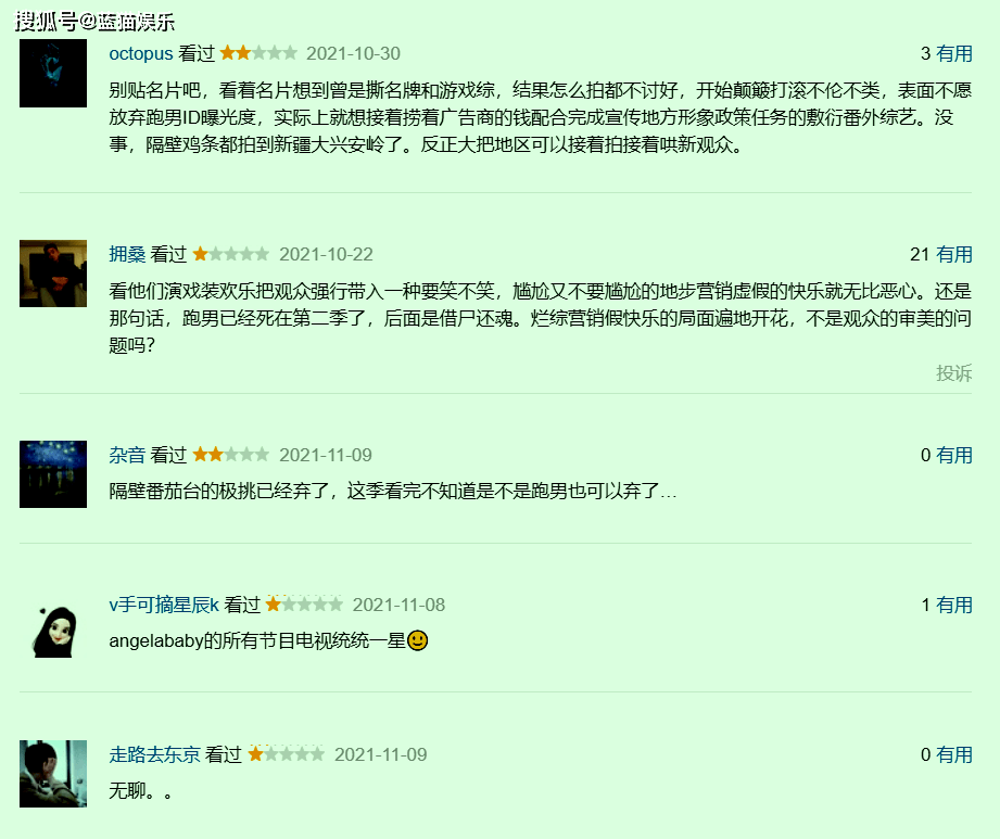 王璐来|《跑男》变“走男”？新导演风格引争议，网友吐槽在营销虚假快乐