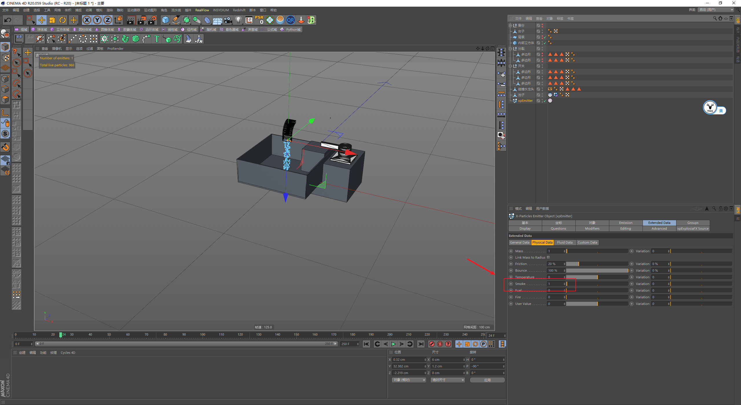 发射器|（图文+视频）C4D野教程：RS渲染XP粒子制作水龙头喷烟雾