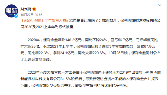 从亏掉56亿到净赚24亿,老板成为顶级富豪