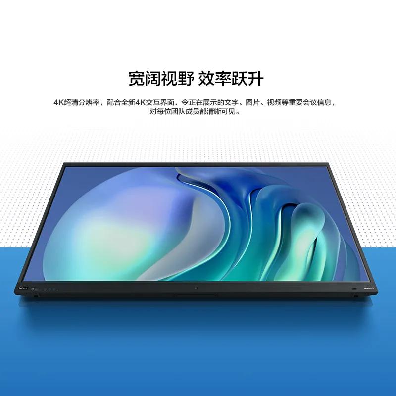 开启智能办公新时代，thinkplus智能会议室来了