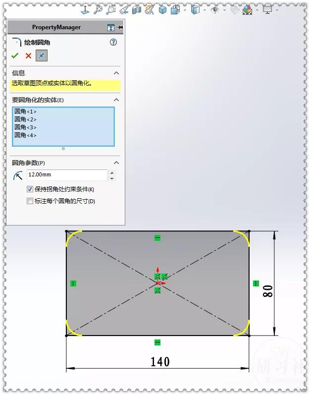 solidworks展開鈑金圓角的第三種畫法