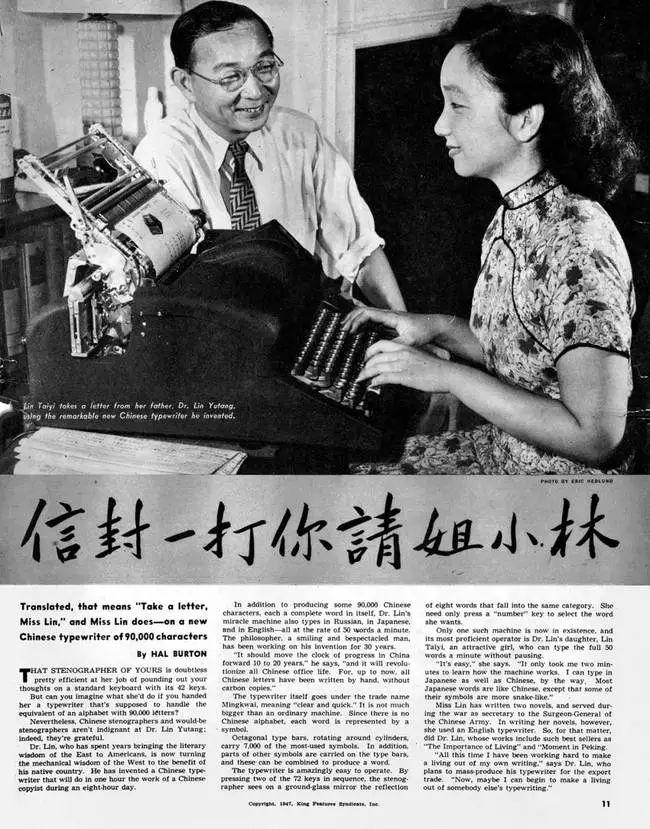 林語堂 書法冊頁 林語堂故居- 🦾明快afterword 🦿 以前提到明快打字機，雖然這項
