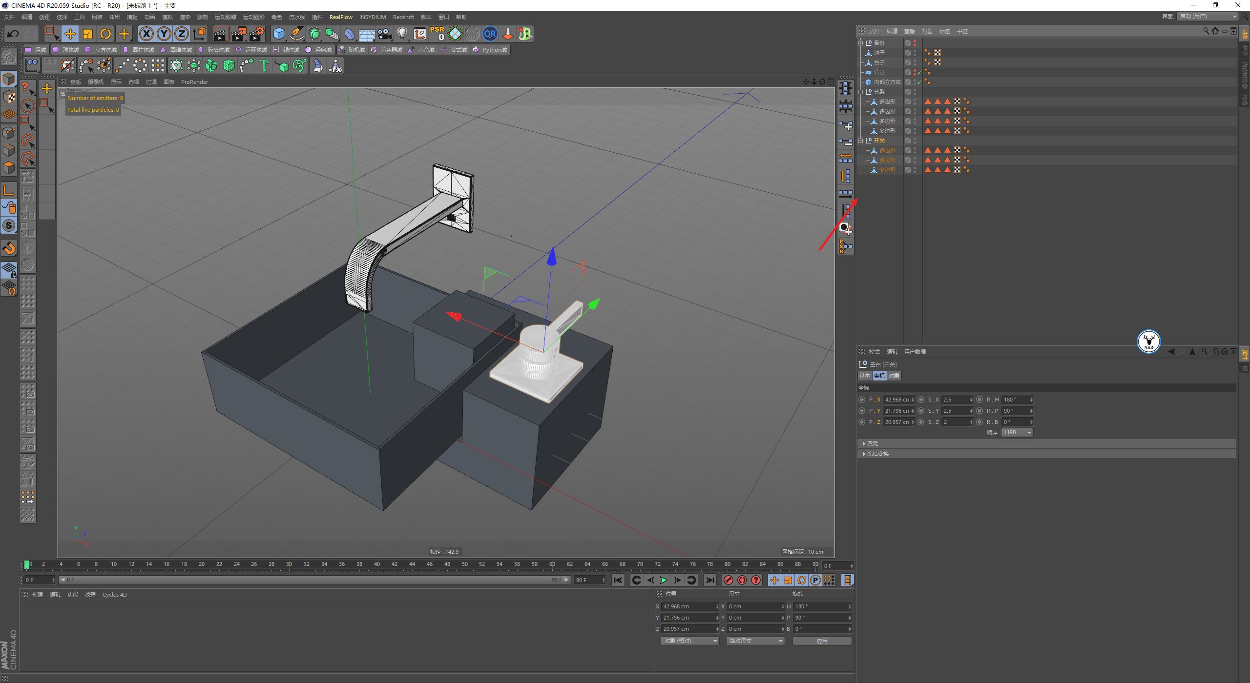 发射器|（图文+视频）C4D野教程：RS渲染XP粒子制作水龙头喷烟雾