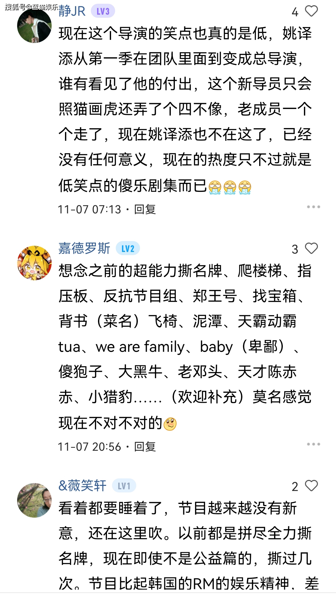 王璐来|《跑男》变“走男”？新导演风格引争议，网友吐槽在营销虚假快乐