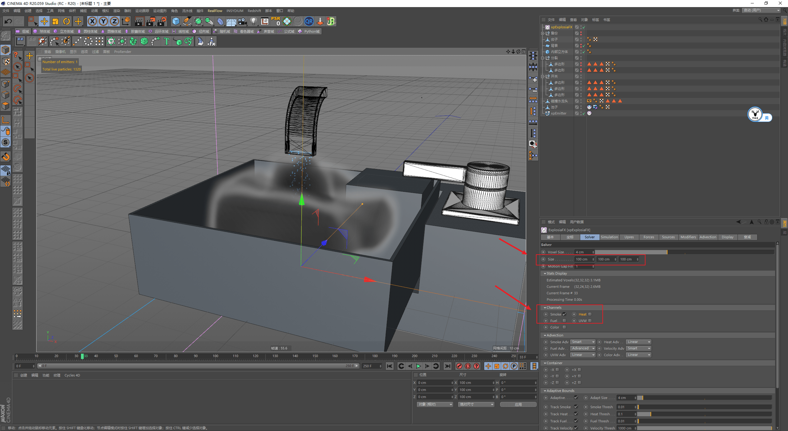 发射器|（图文+视频）C4D野教程：RS渲染XP粒子制作水龙头喷烟雾