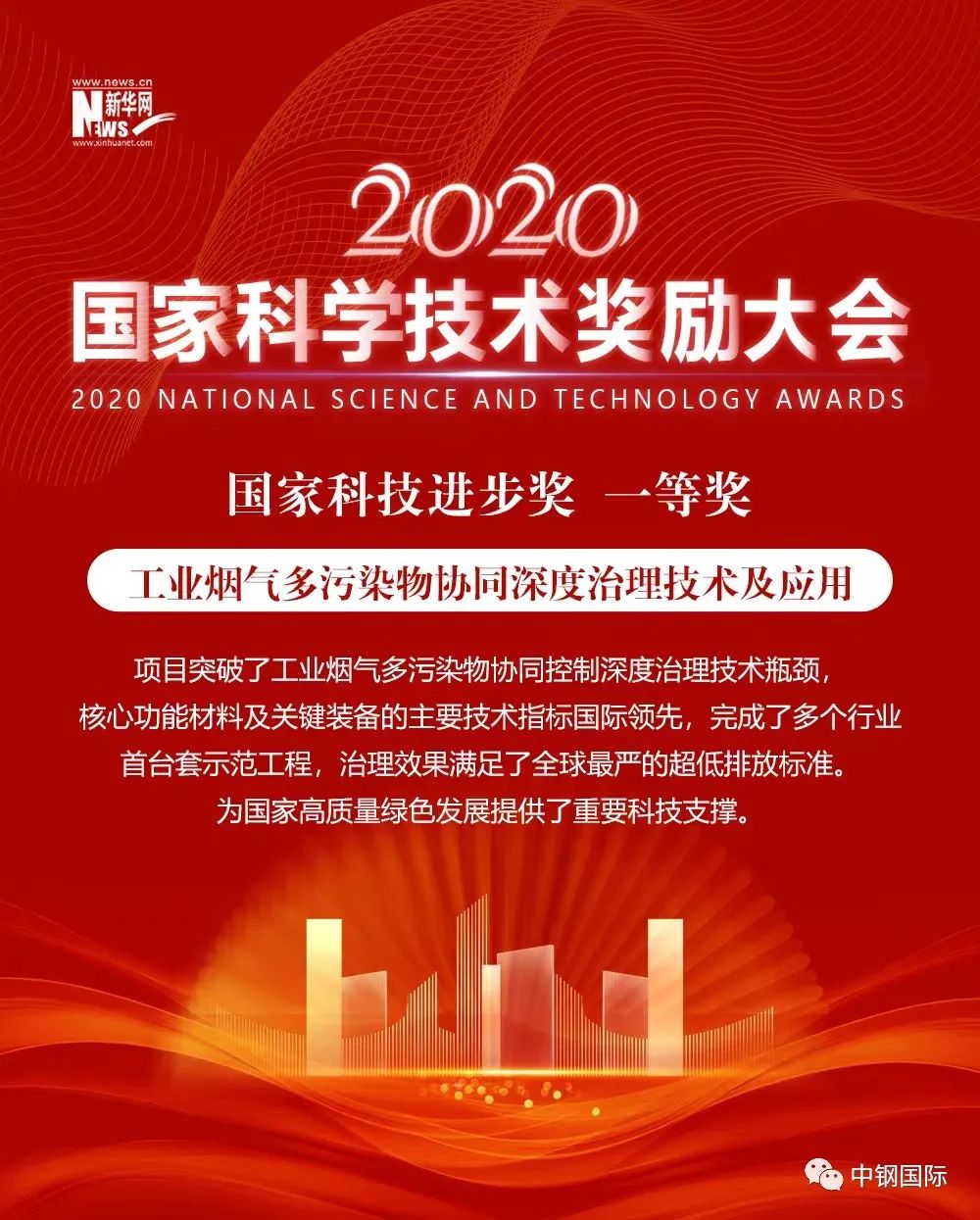 11月3日上午,2020年度国家科学技术奖励大会在北京人民大会堂隆重举行