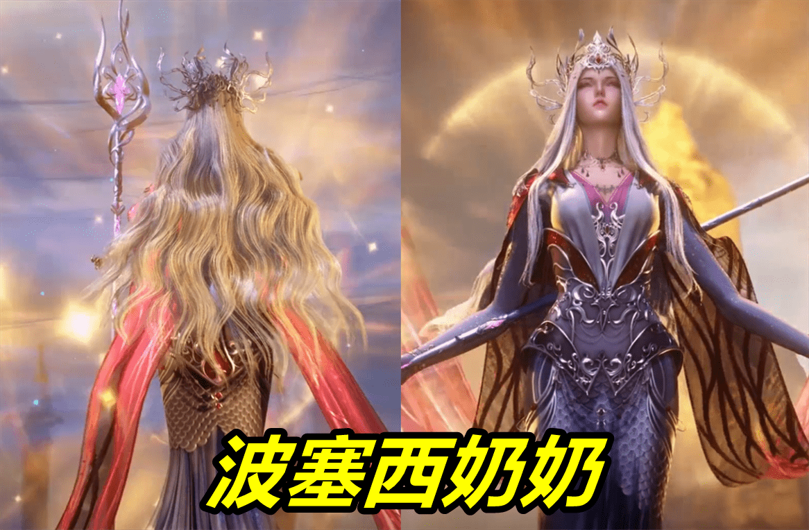 第二名:波塞西波塞西也很厉害,据说当初唐晨和千道流都喜欢波塞西.