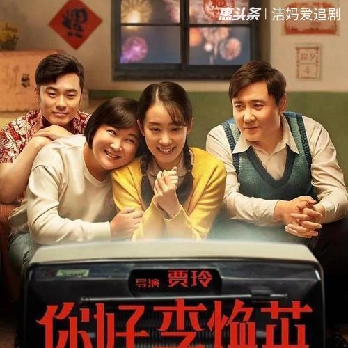 喜剧|《你好，李焕英》的票房为什么能超过很多知名导演？因为做到了这4点