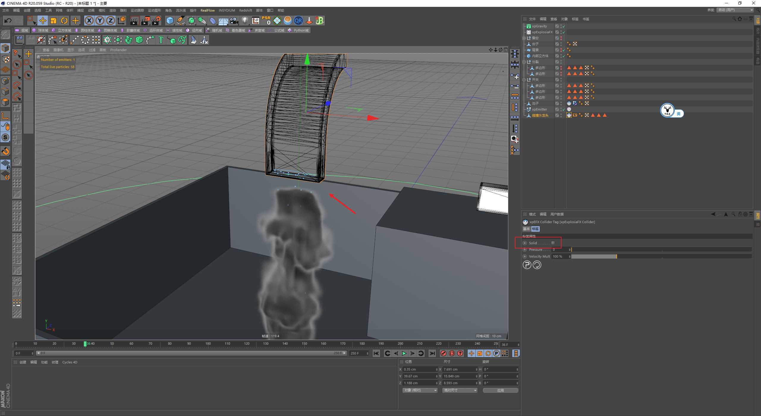 发射器|（图文+视频）C4D野教程：RS渲染XP粒子制作水龙头喷烟雾