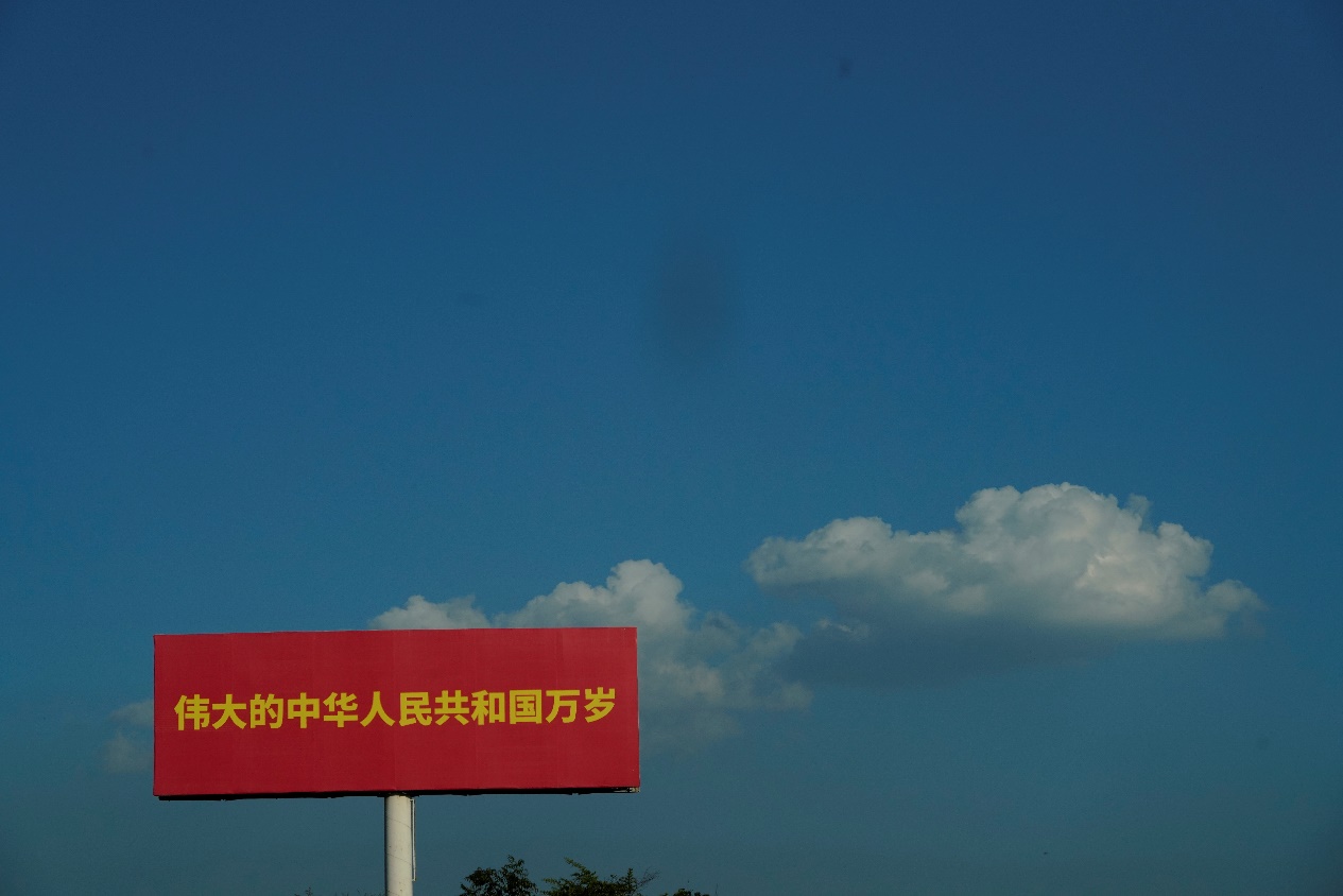 伟大的中华人民共和国万岁!