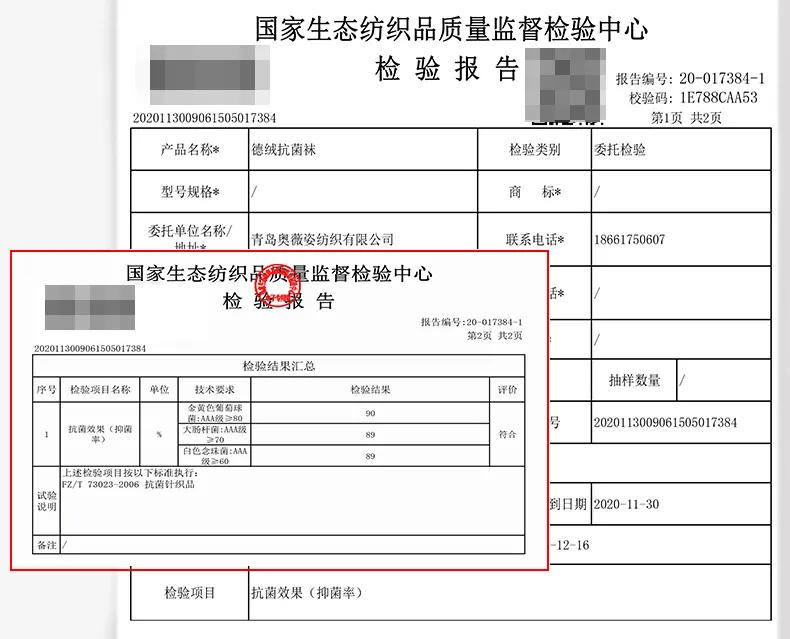 mm 德国研发的0.5mm超薄「自热袜」！