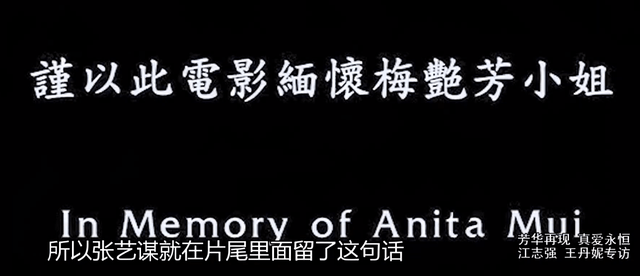 江志强|欠梅艳芳的这份债,他用了十七年的拼争今朝终偿,首部传记电影《梅艳芳》奉上