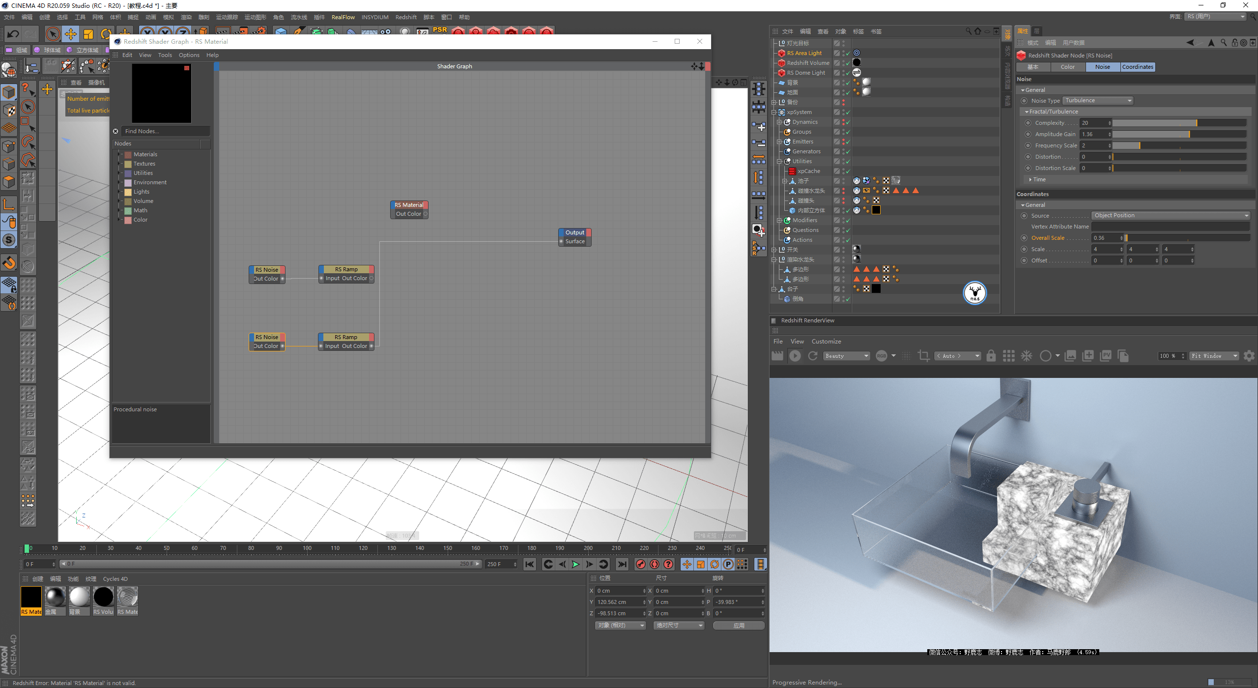 发射器|（图文+视频）C4D野教程：RS渲染XP粒子制作水龙头喷烟雾