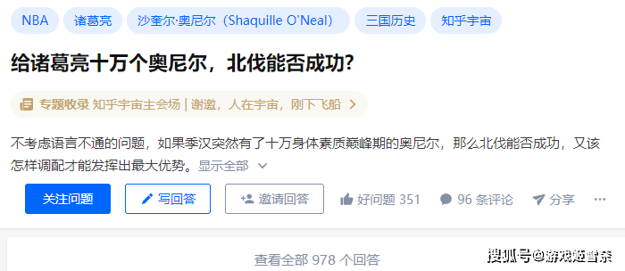 现学现卖|三国脱口秀被谐音梗霸占？主持人都听不下去，现学现卖嘲讽王建国