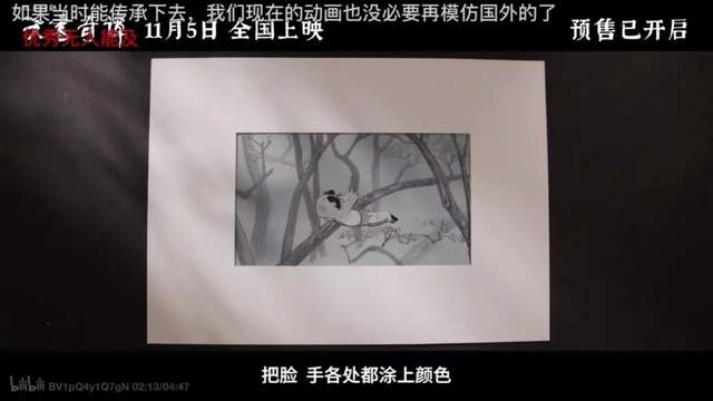 《天书奇谭》影评:9.2分的国产神片,竟然上映了