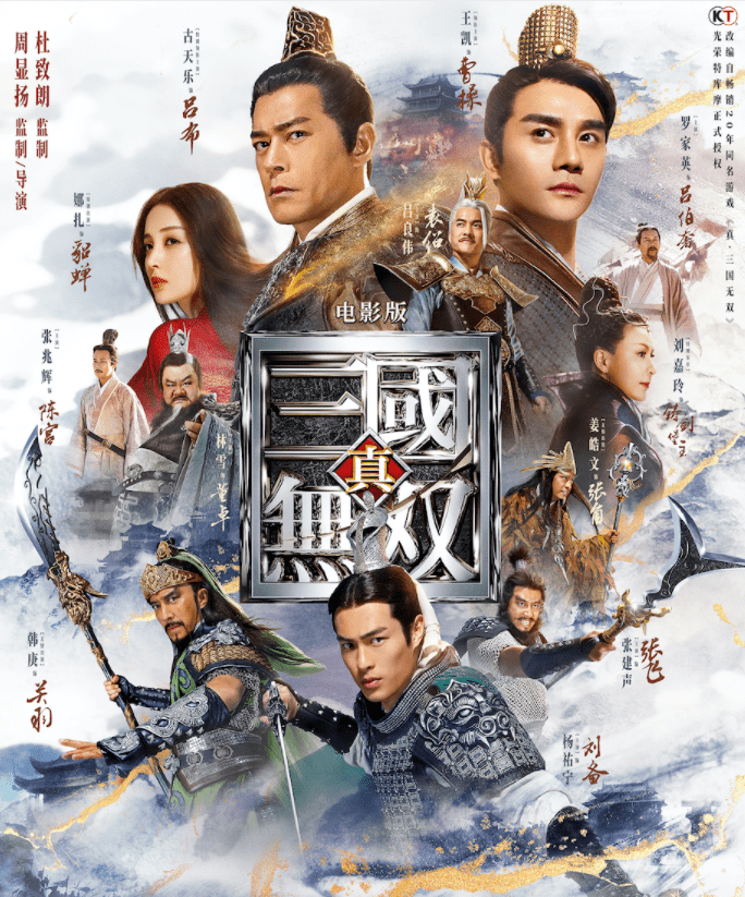 关羽|毁掉了至尊宝，再毁掉关羽，韩庚一出手果然杀伤力强大？